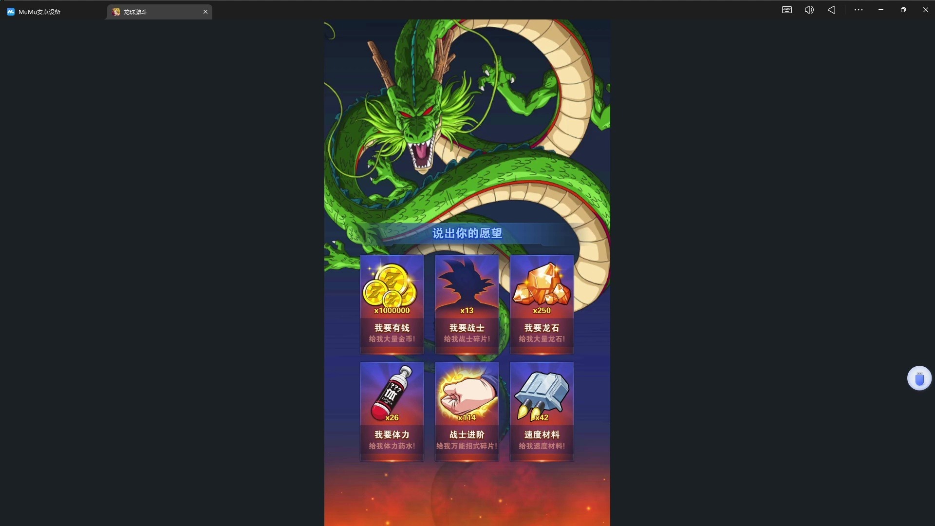 龙珠激斗1.14版本()