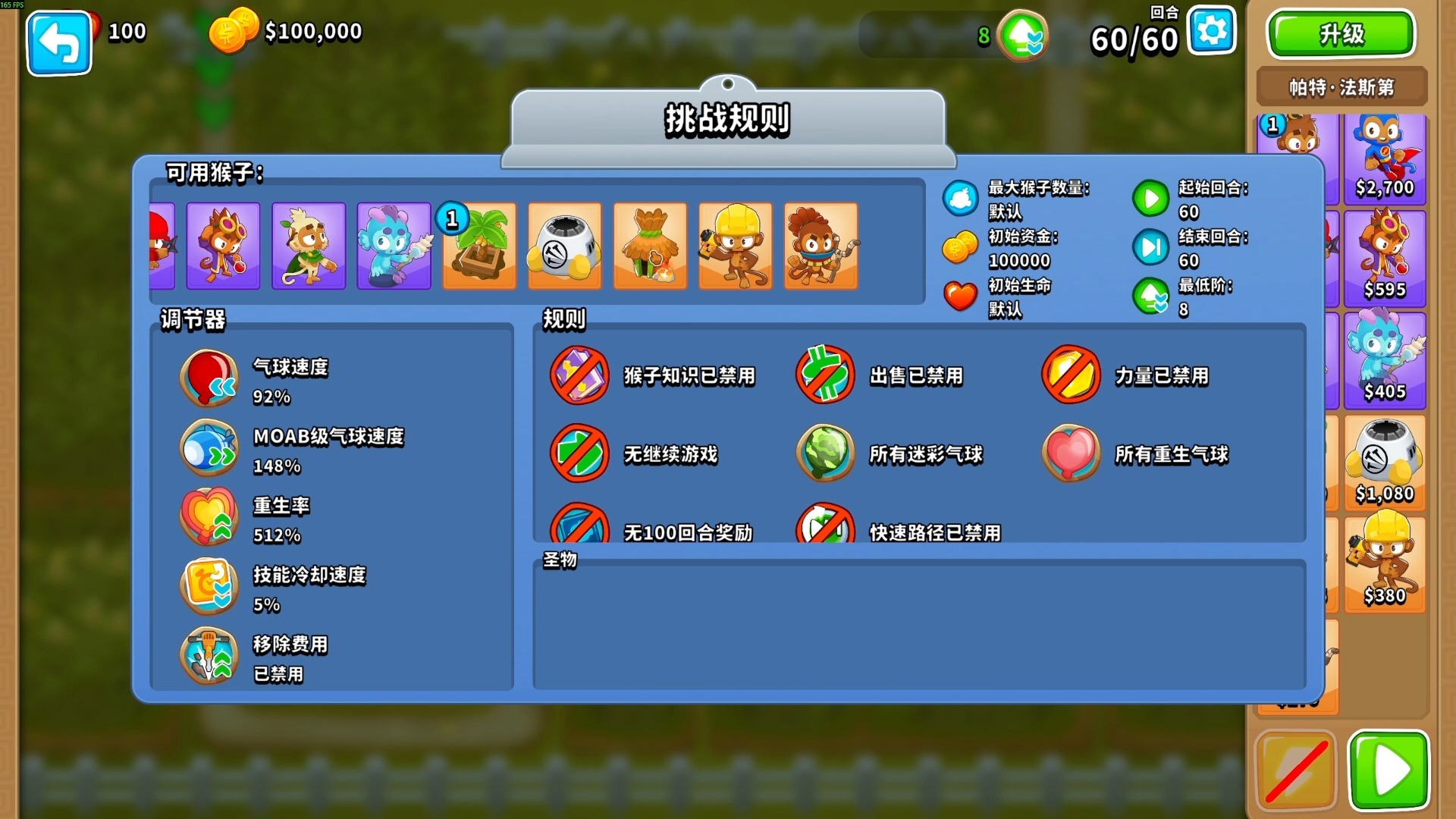 猴子塔防4全武器(猴子塔防66级猴子)