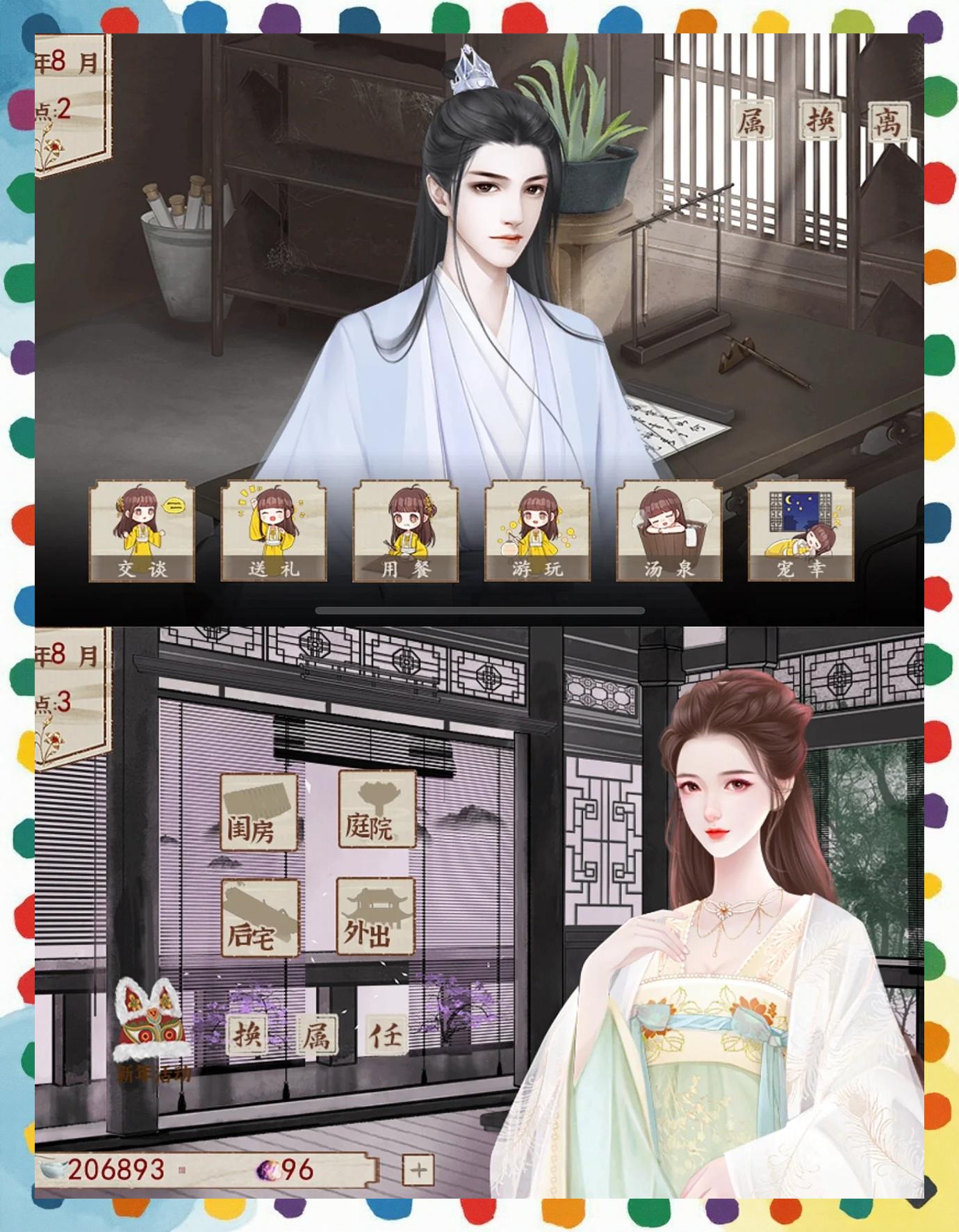 橙光破解版仙魔录(橙光游戏仙魔破解版)