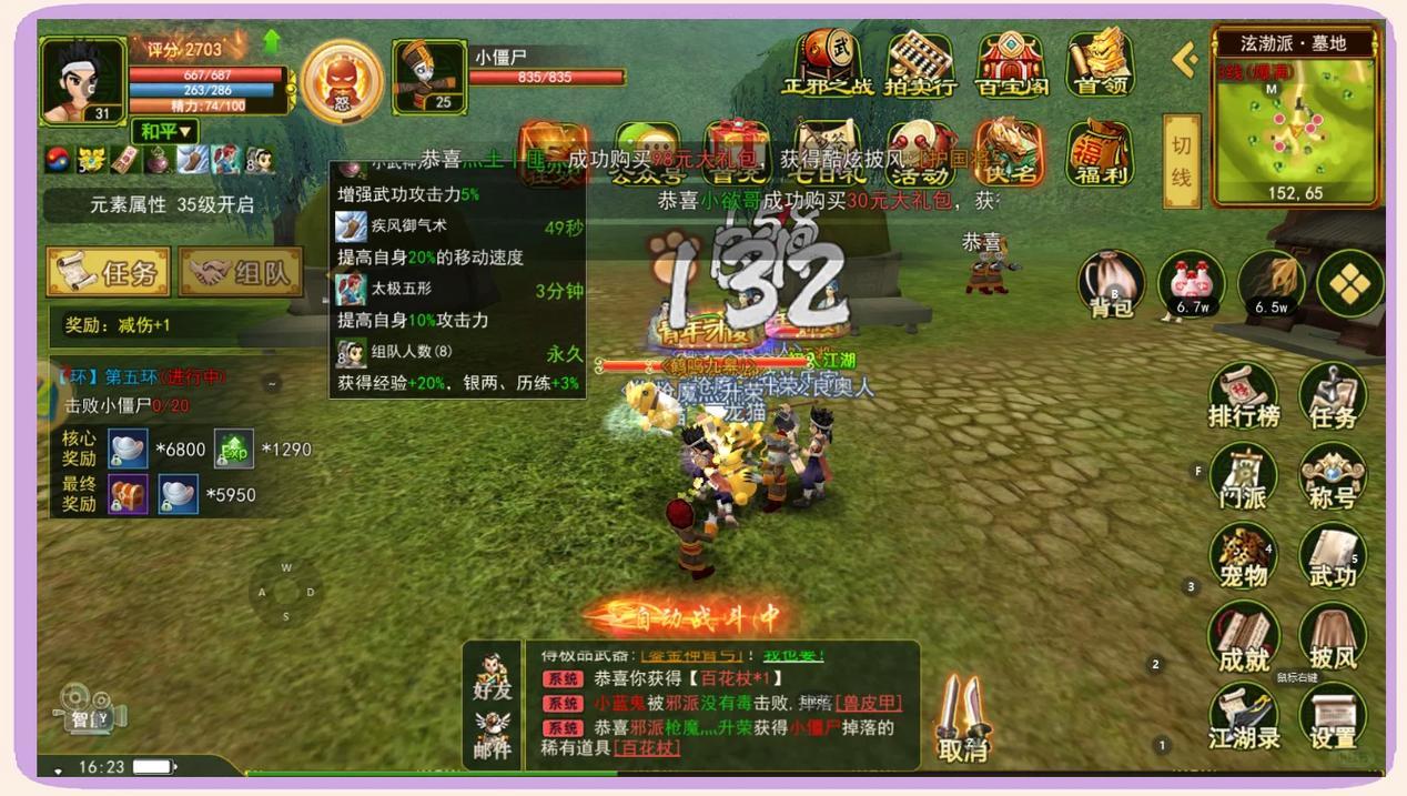 热血群侠手游游戏攻略(热血群侠最新公告2021)