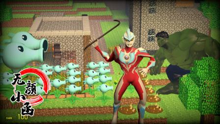 奥特曼大战巨人僵尸游戏(奥特曼大战僵尸 奥特曼动画片)