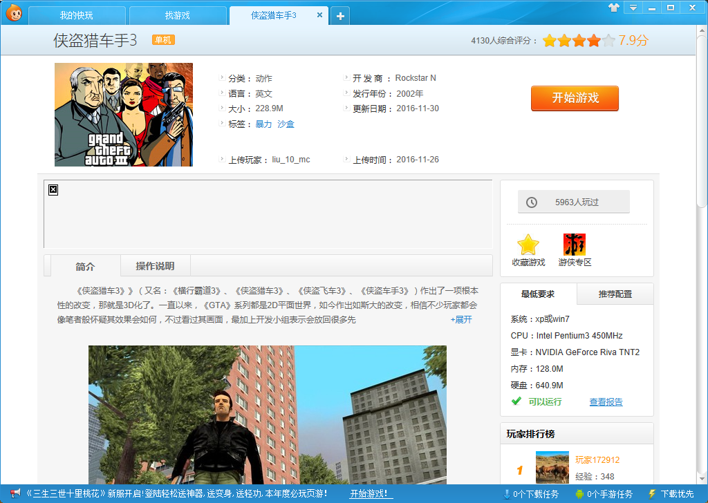 九点一线的游戏下载地址()