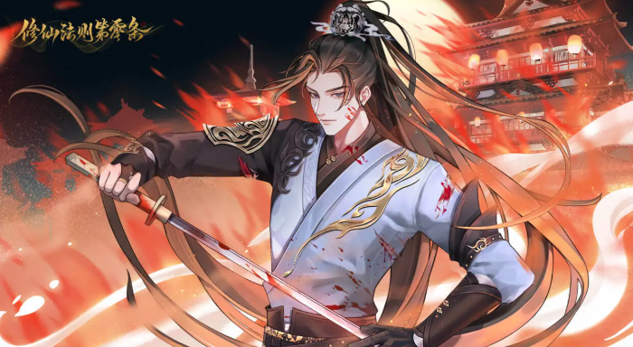 修仙纪事攻略橙光(橙光修仙纪事攻略如何突破破)