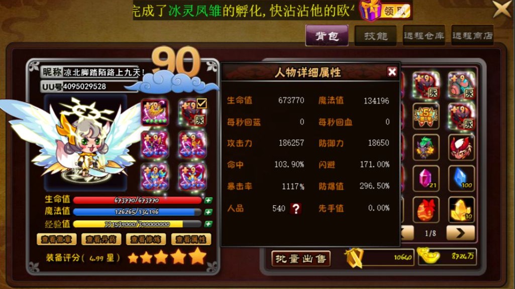 西游大战僵尸2安卓版(西游大战僵尸2破解版单机)