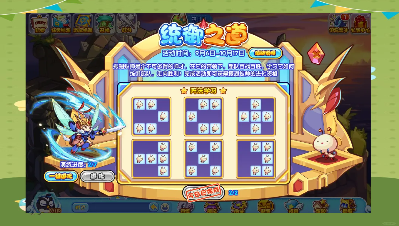 洛克王国十月一日活动(洛克王国十月一日活动攻略)