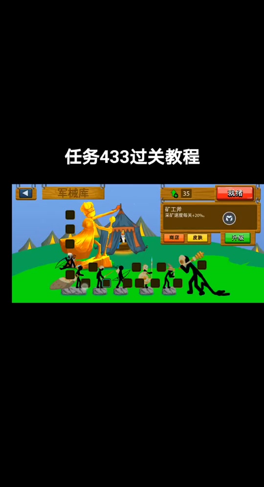 火柴人游戏攻略(火柴人游戏攻略破解版)