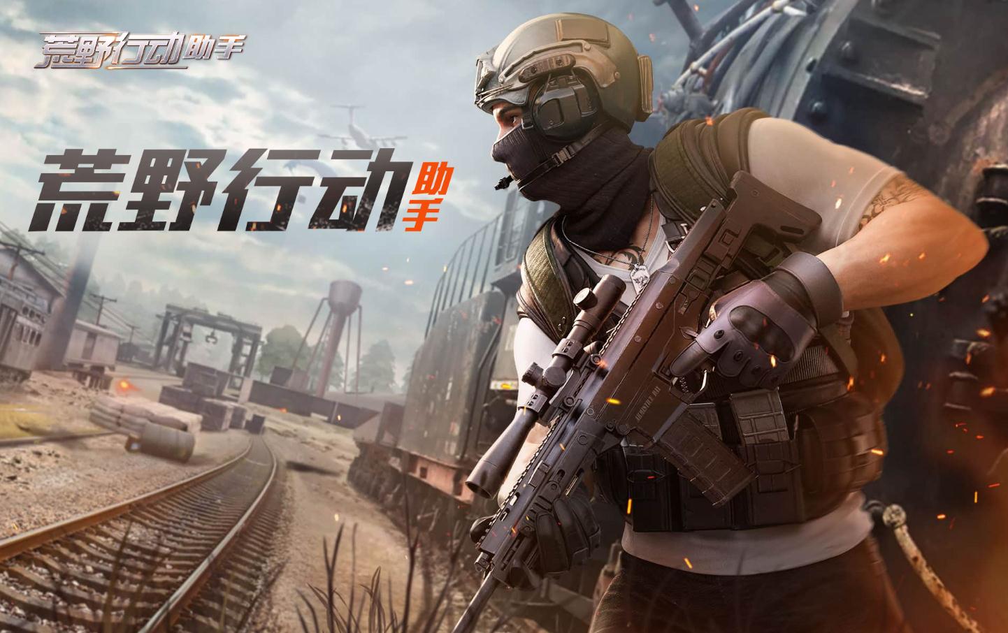 荒野行动破解版无(荒野行动破解版无限点券9999999vivo版)