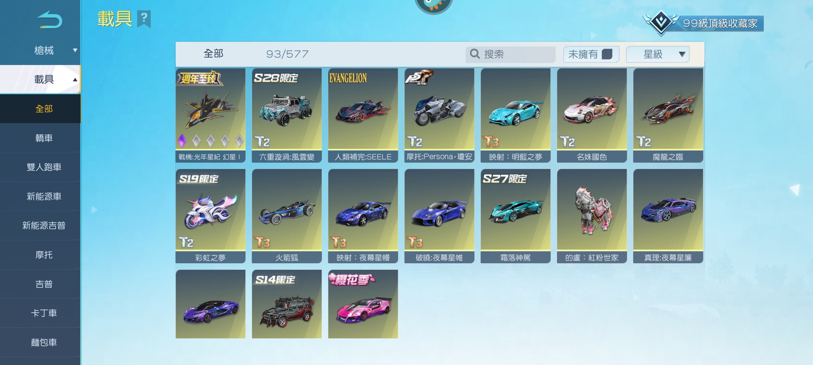 荒野行动有两个版本吗(荒野行动有两个版本吗苹果)