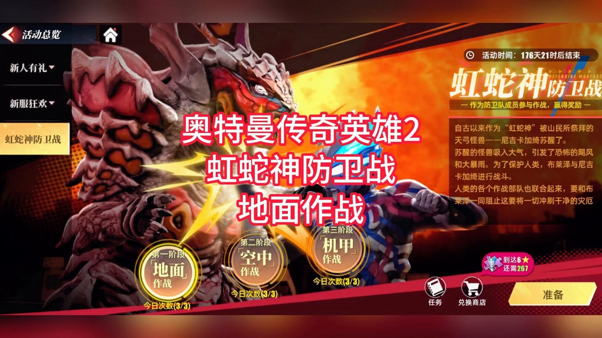 奥特曼游戏神(奥特曼游戏 奥特曼游戏 奥特曼游戏)