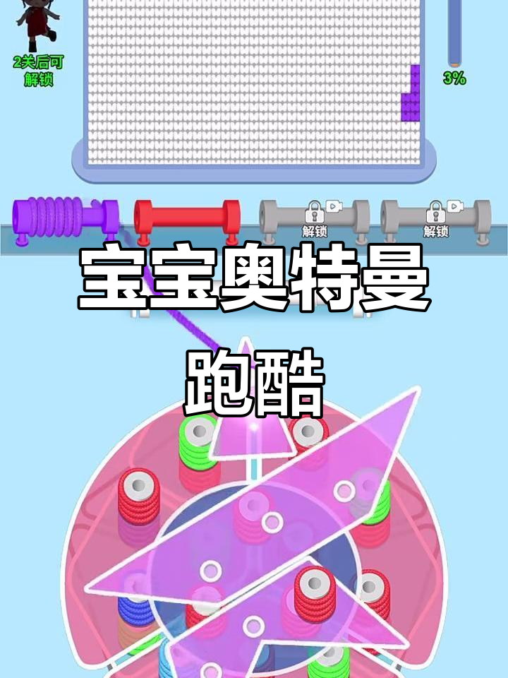 奥特曼的跑步游戏(奥特曼跑步游戏奥特曼跑步)