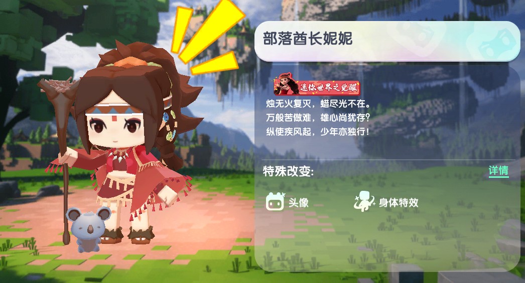 迷你世界最新版皮肤下载(迷你世界最新版皮肤下载安装)