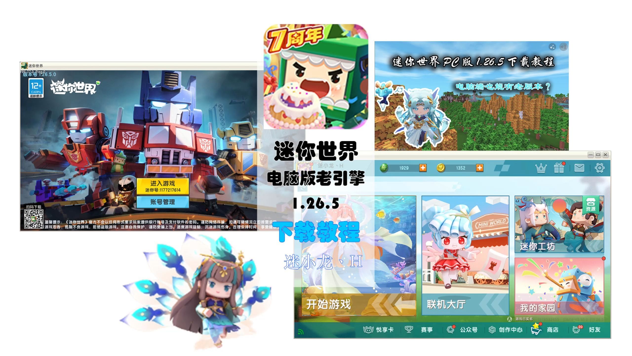 下载迷你世界三三乐园(下载迷你世界233乐园)