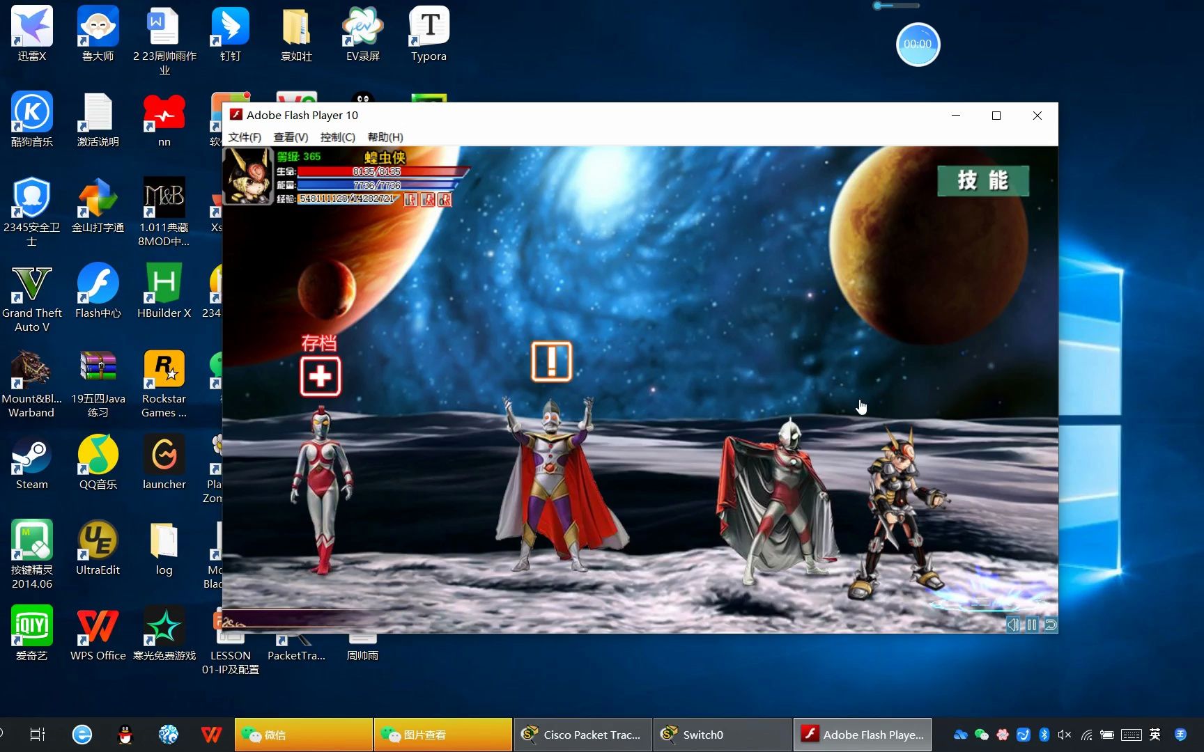 奥特曼激斗传在线(奥特曼激斗传奇下载)