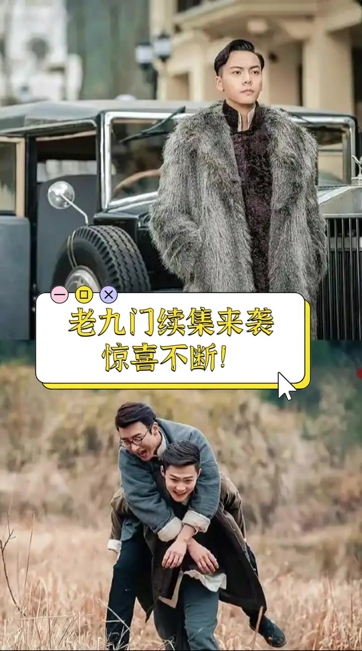 老九门完结破解版(老九门手游破解版免费下载)