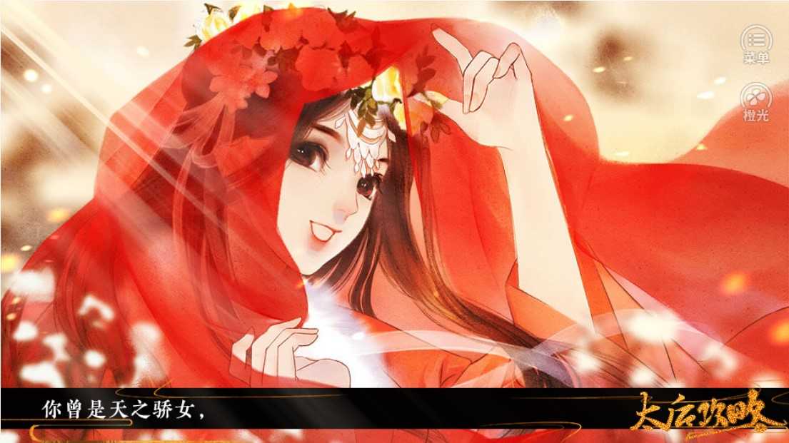 橙光聊斋志攻略(聊斋志异游戏攻略)