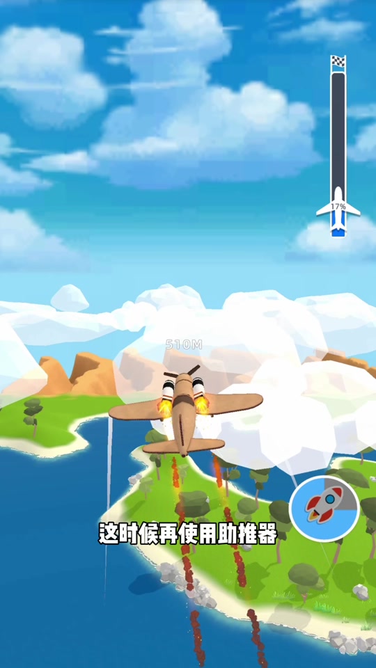 飞机达人小游戏攻略(飞机达人小游戏攻略图文)