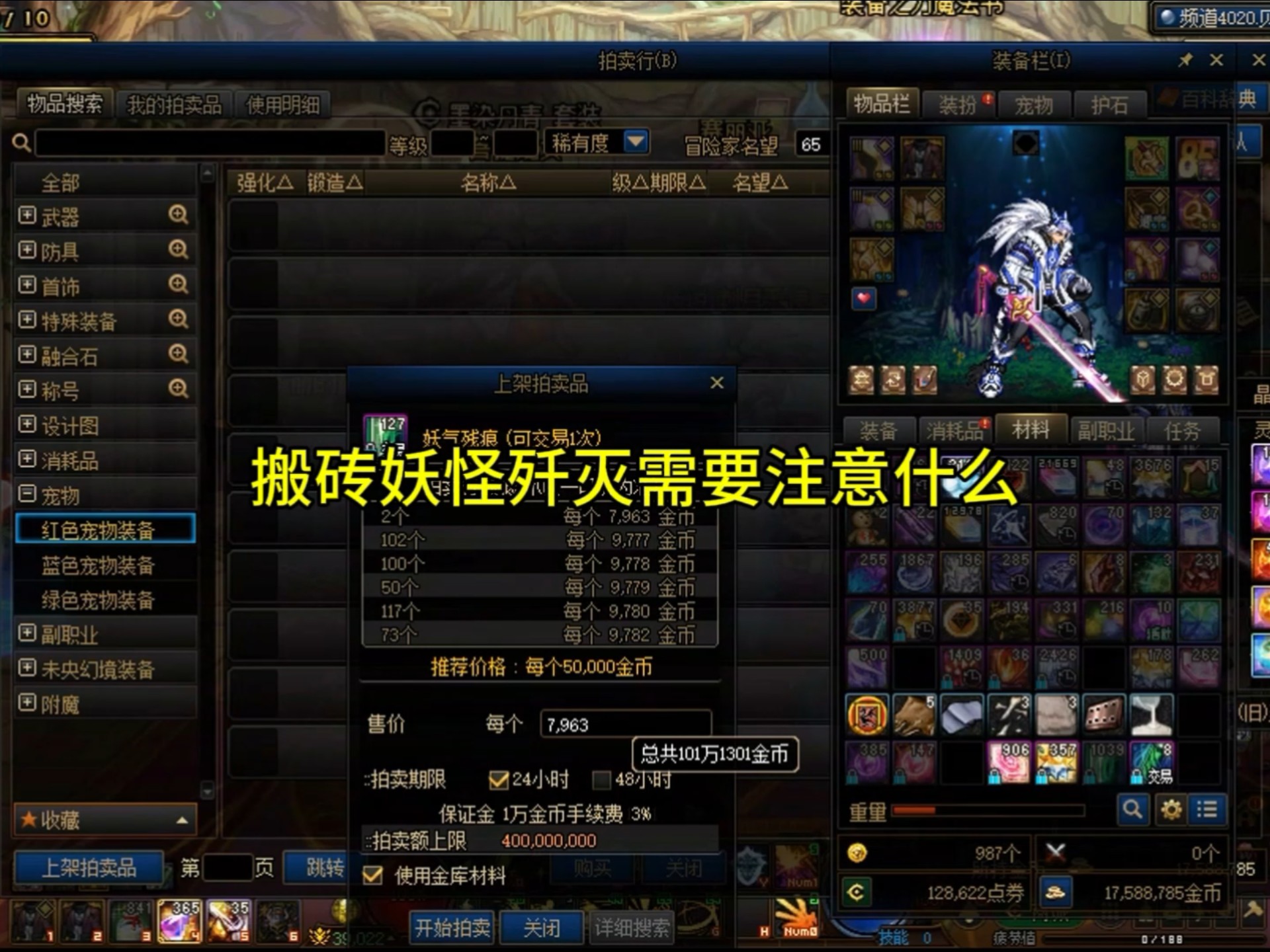 dnf图腾修复2.2(dnf图腾勋章怎么获得)