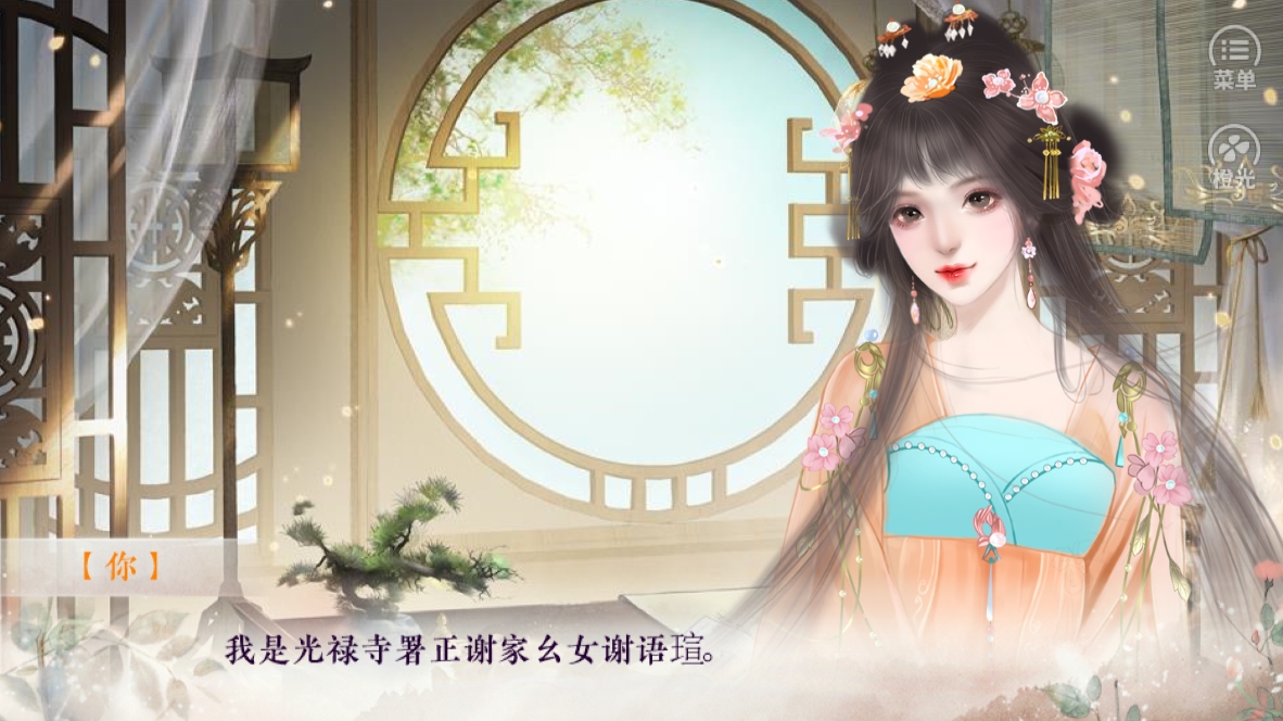 橙光游戏皇后攻略攻略(橙光皇后攻略完结破解版下载)