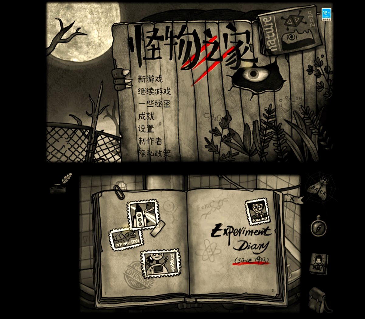 逃离怪物屋解谜游戏攻略(逃离怪物屋解谜游戏攻略视频)