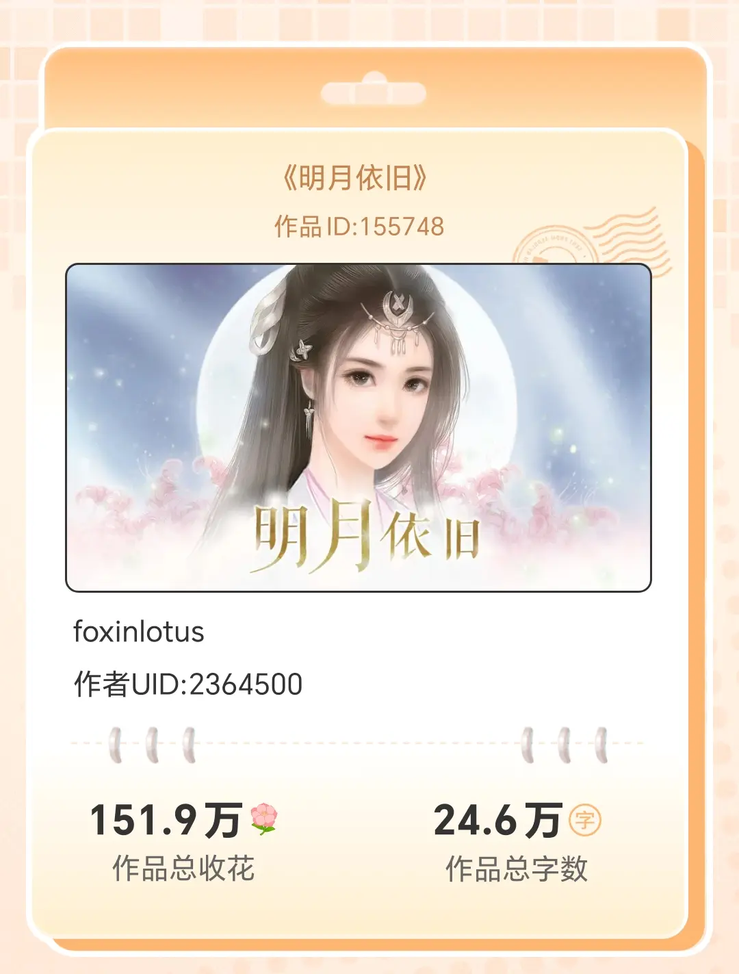 橙光游戏田园娇妻攻略(田园娇俏小甜妻免费阅读)