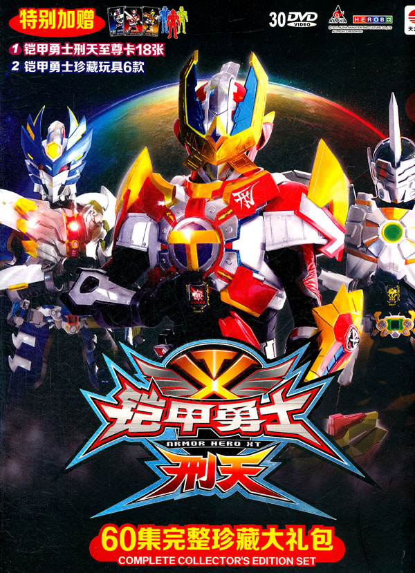 铠甲勇士闯关2(铠甲勇士闯关大作战全攻略)