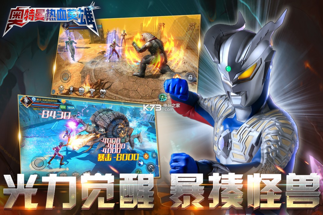 激斗英雄奥特曼作弊码(奥特曼之激斗英雄金手指代码视频教程)