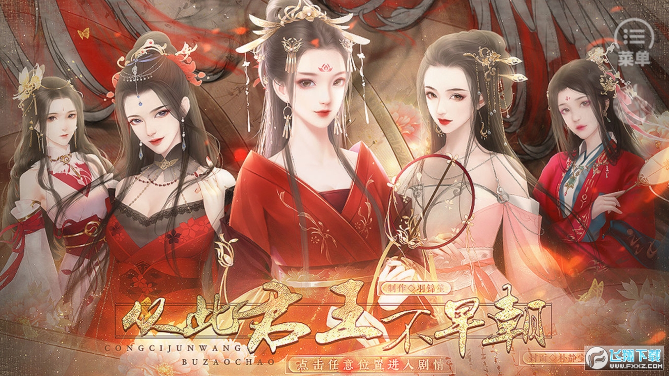 橙光破解版玩物(橙光游戏玩物攻略)