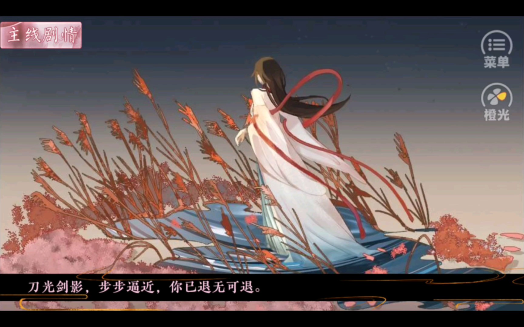 橙光佳期茹梦攻略(佳期如梦橙光游戏攻略)