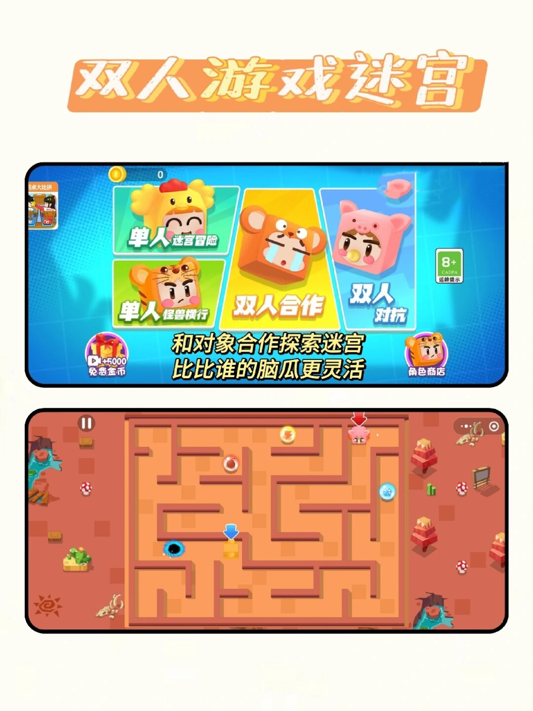 双人小游戏破解版.(双人小游戏破解版无限金币)