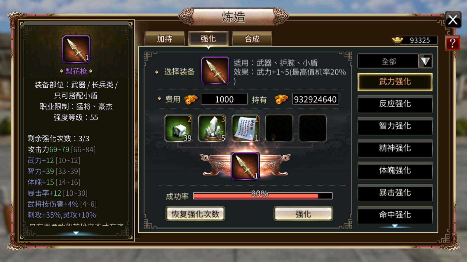 三国群英传H5版(三国群英传h5单机版攻略)