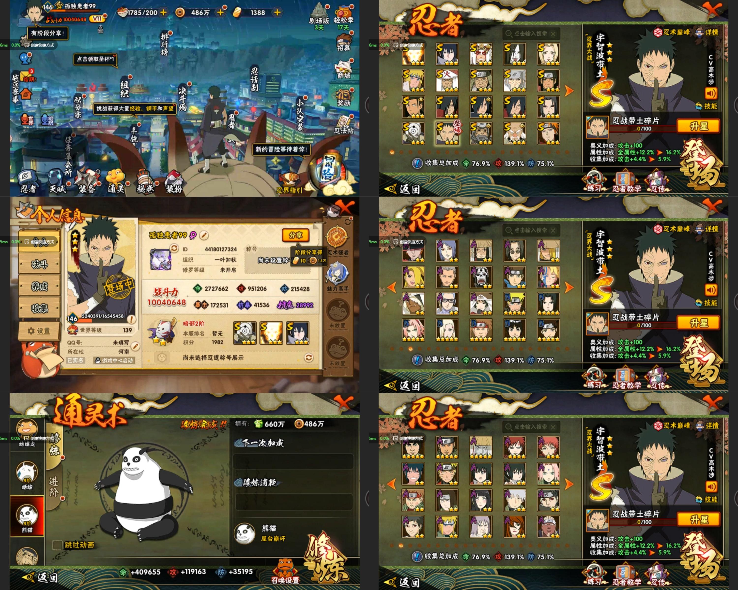 火影大对战破解版(火影忍者忍者大战破解版)