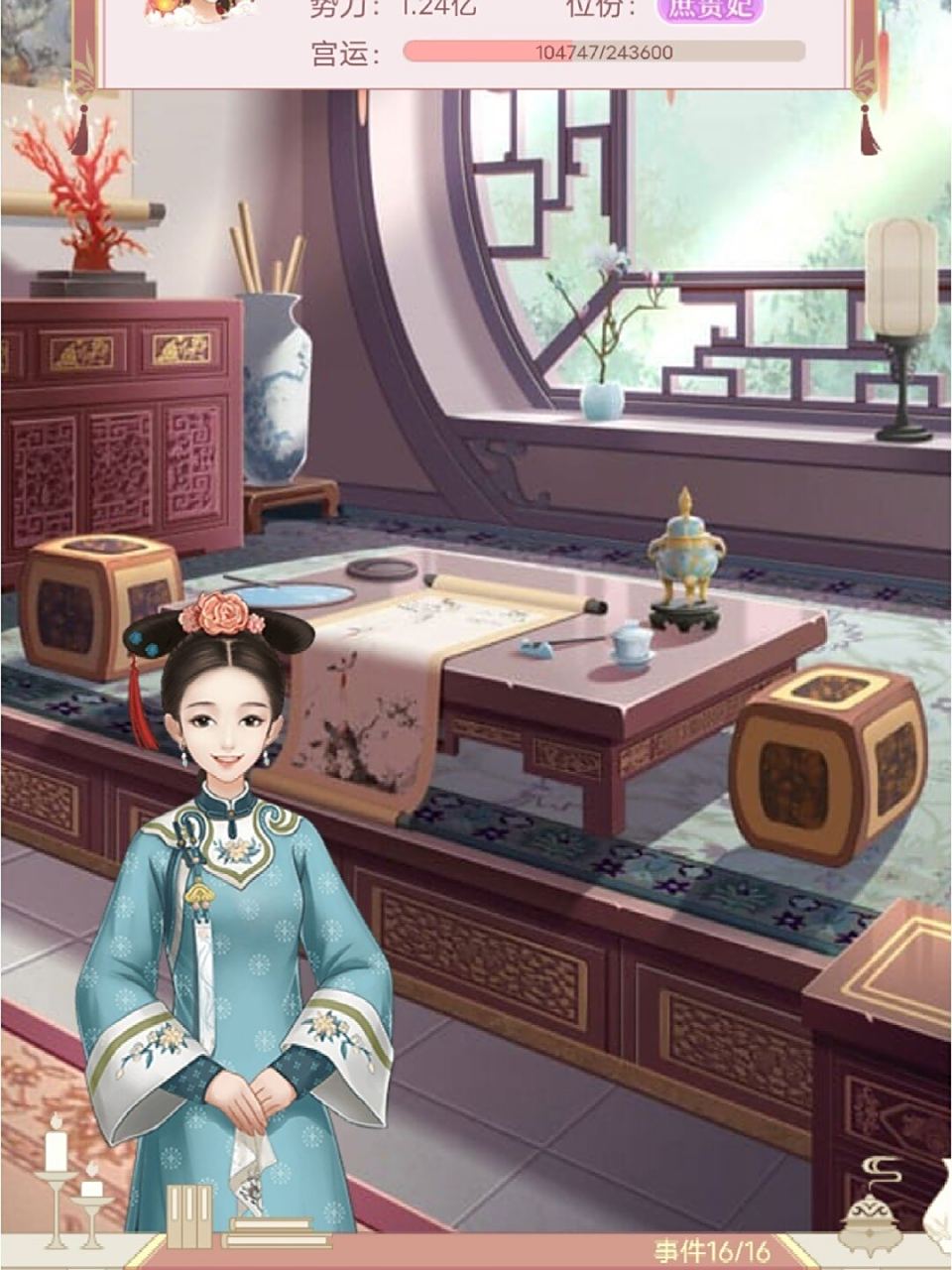 2025年10月9日 第31页