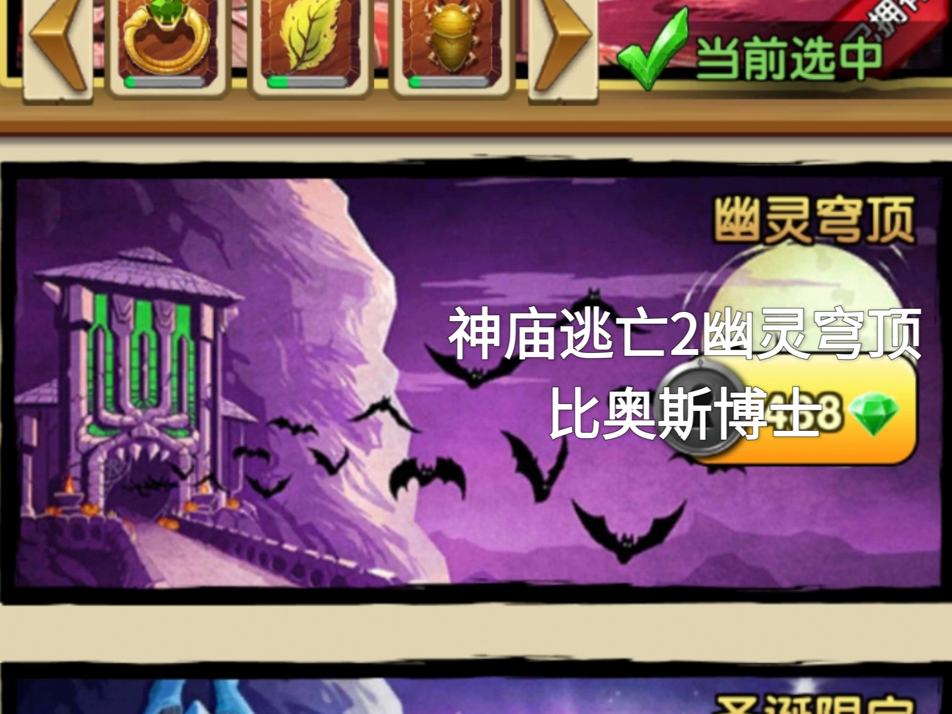 神庙逃亡之金矿大逃亡(神庙逃亡之金矿大冒险无限金币中文)