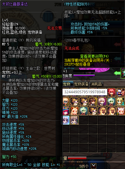 dnf2.8通关秘籍(dnf2020攻略站秘籍)