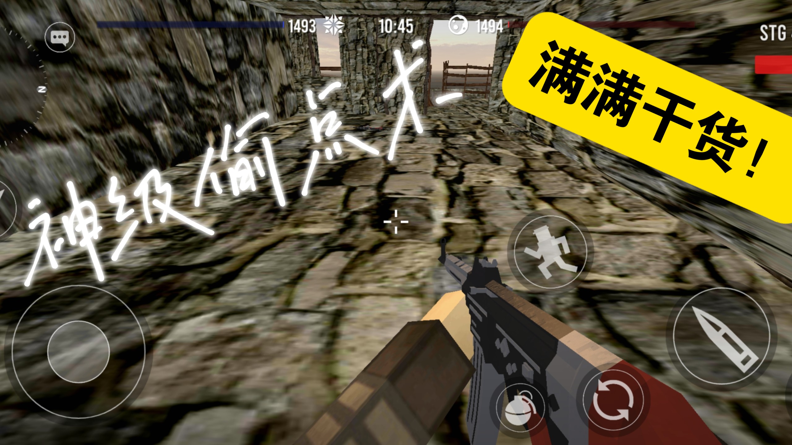 野外战场破解版(野外冲击战无限金币版)