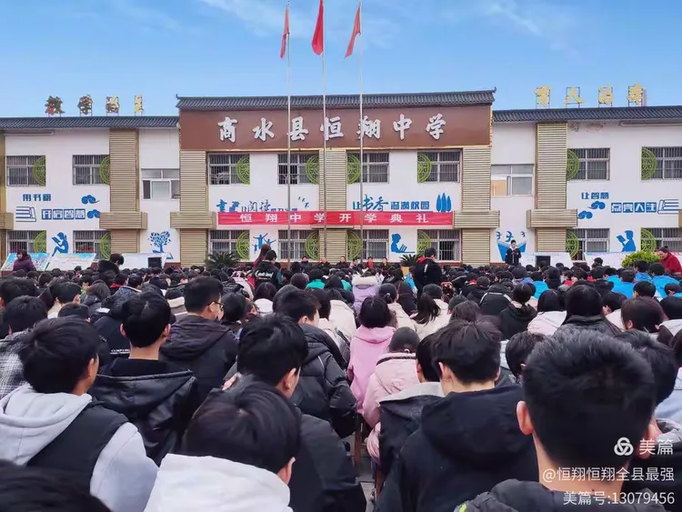 恒水中学游戏攻略(恒水中学在哪里最火励志)