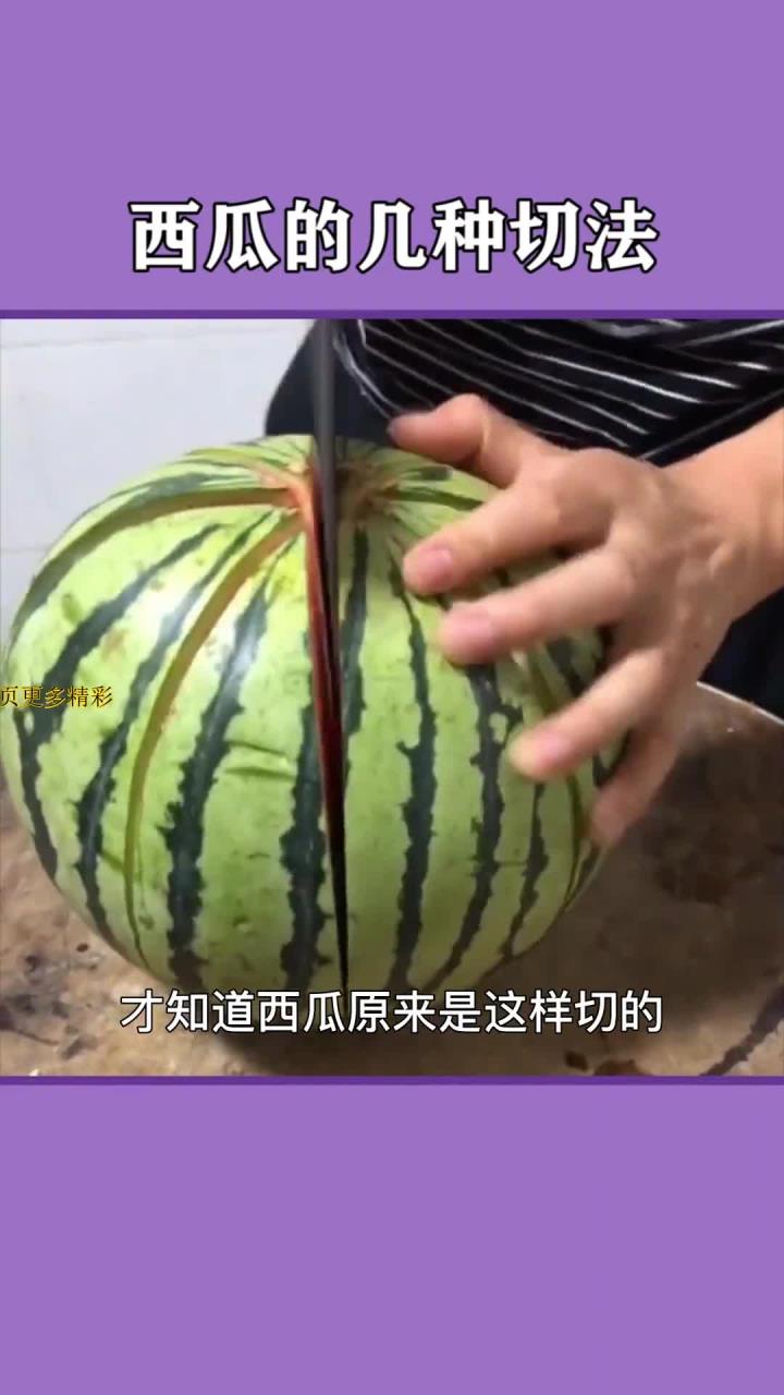 切西瓜2020破解版()