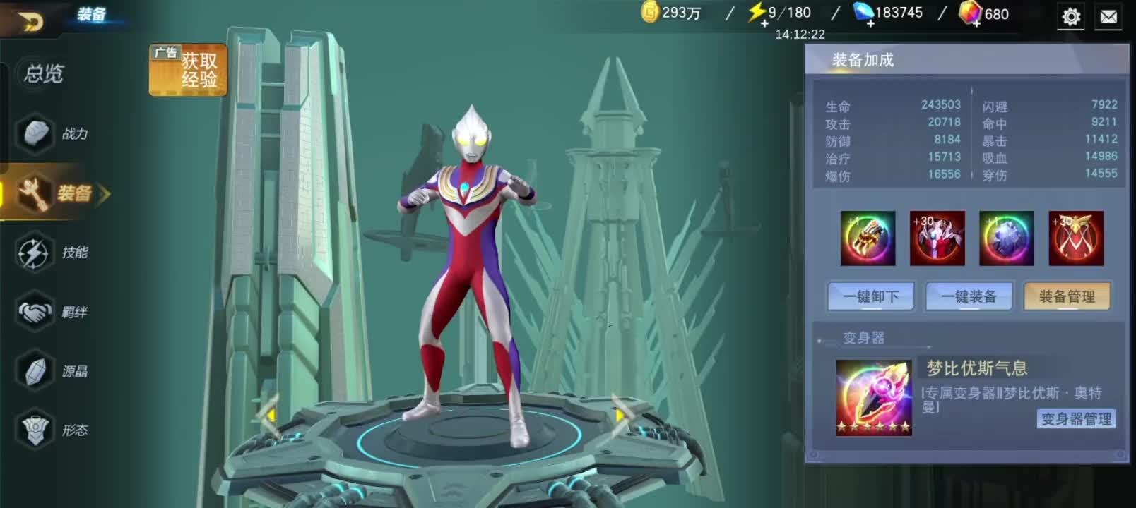 迪迦奥特曼大战机游戏(迪迦奥特曼大战怪兽游戏)