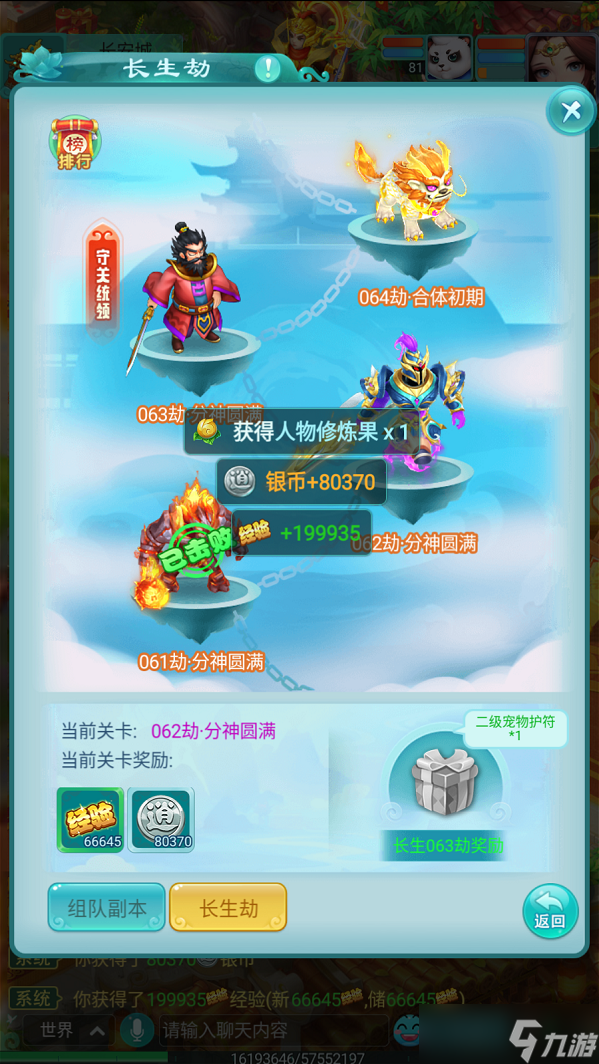 长生劫游戏最新破解版(长生劫游戏破解免内购破解版)