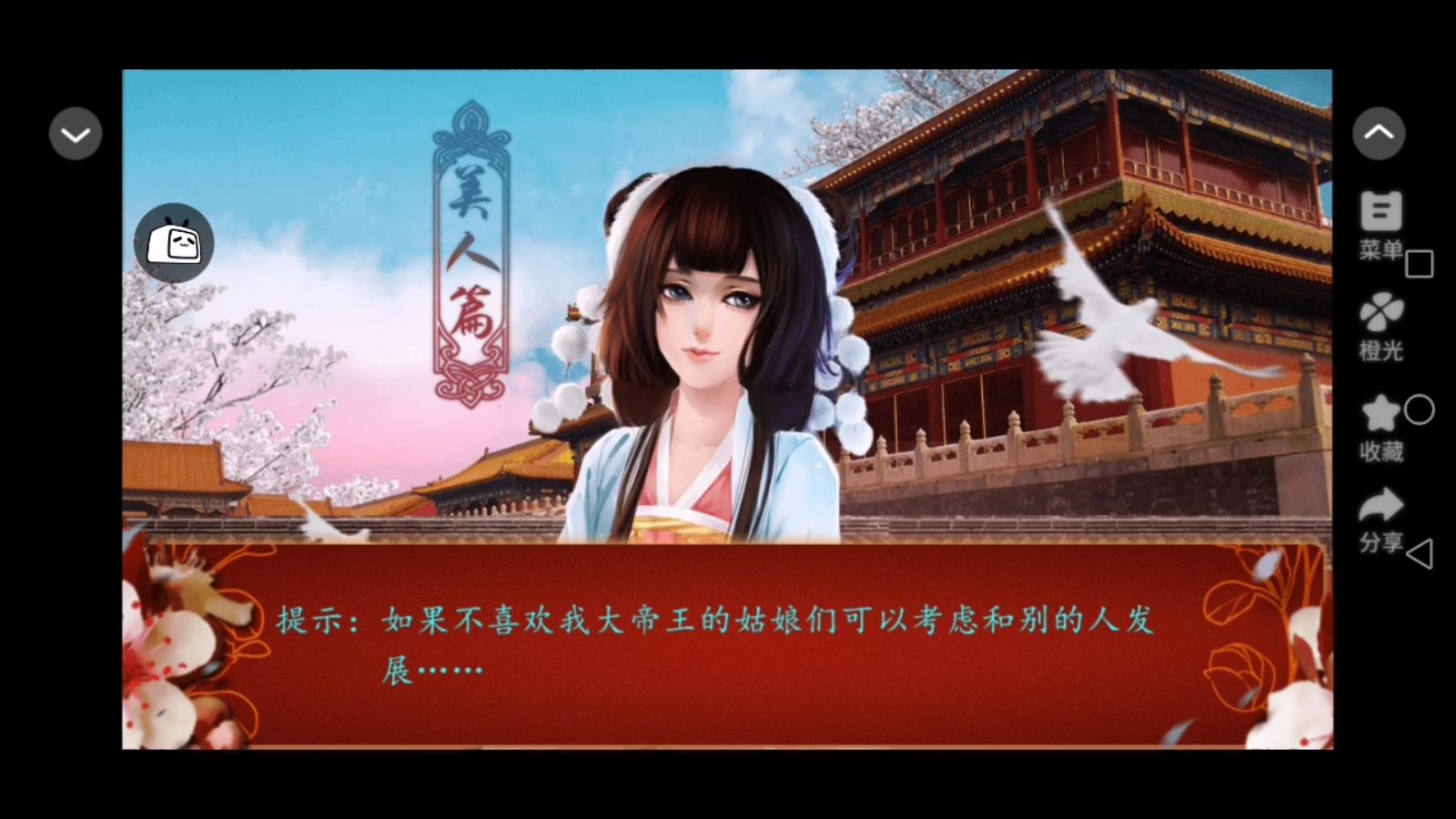 橙光游戏替身攻略(橙光游戏替身攻略免费阅读)