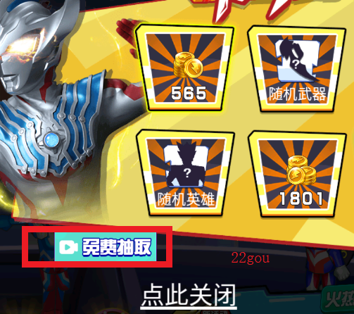 奥特曼进化二游戏(奥特曼进化二游戏怎么玩)