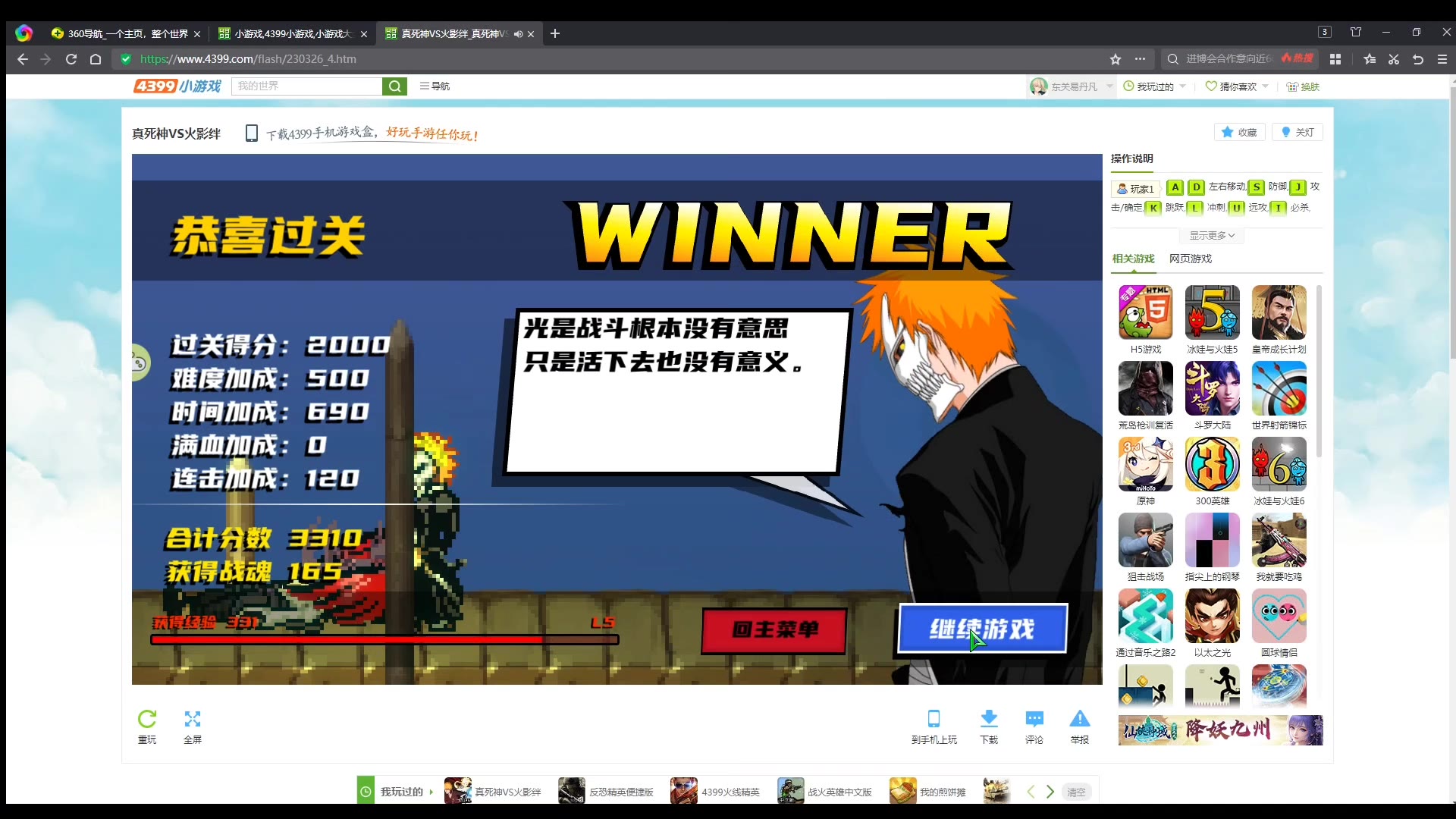 死神vs火影4小游戏3.1(死神vs火影41手游 下载)