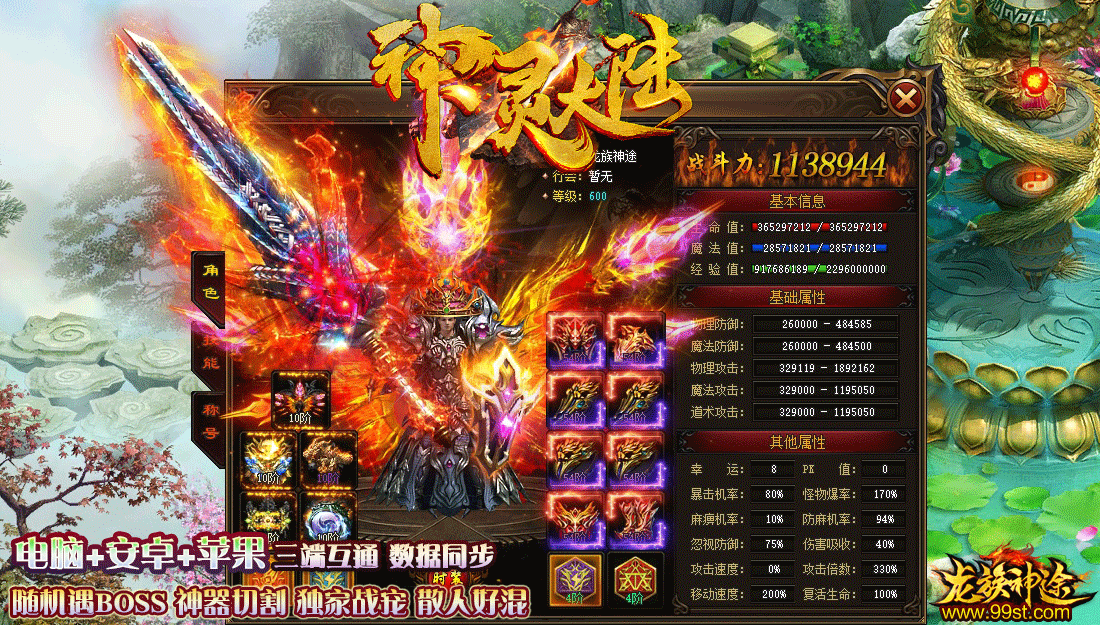 神途神宠版本(神途神宠版本传奇)