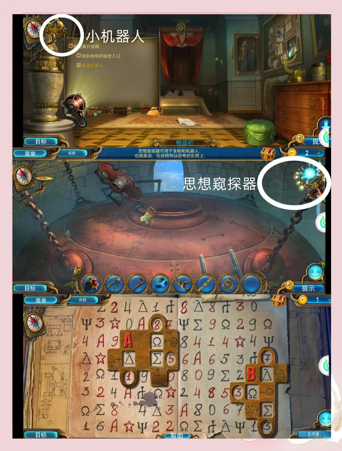 密室逃脱游戏2攻略(密室逃脱游戏2攻略大全)