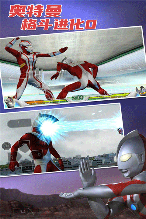 奥特曼真游戏(奥特曼游戏是真的哟)