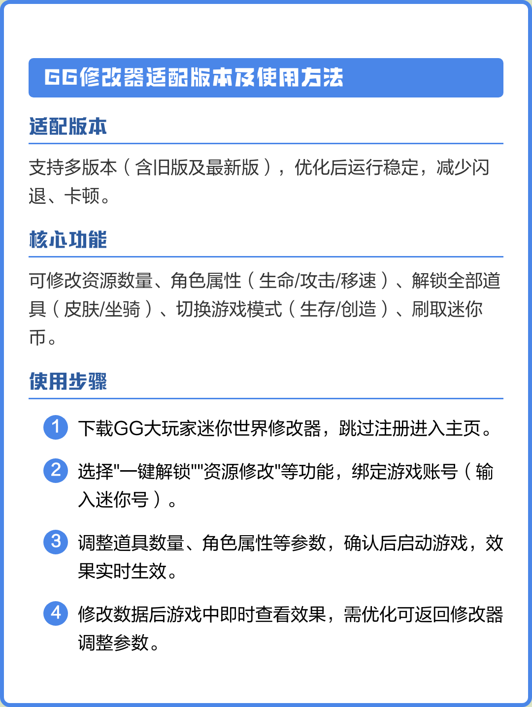 迷你世界gg游戏修改器(迷你世界gg修改器下载手机版)