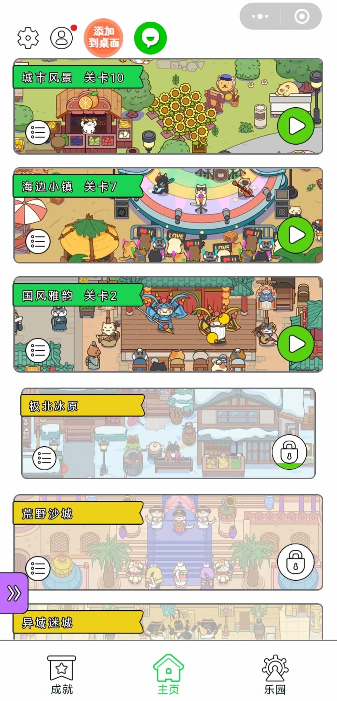 在线找东西游戏中文版(在线找东西游戏中文版安装)