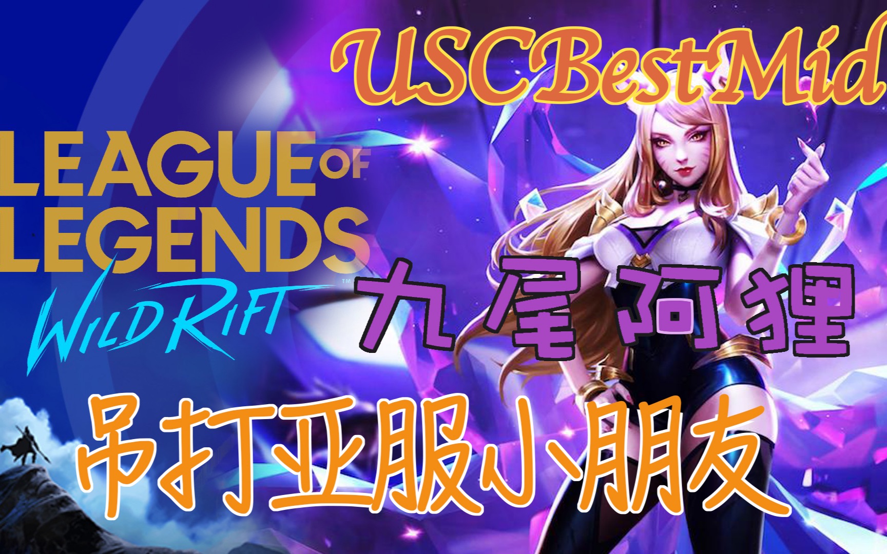 lolwildrift日服怎么下载(lol wild rift日服怎么下载)