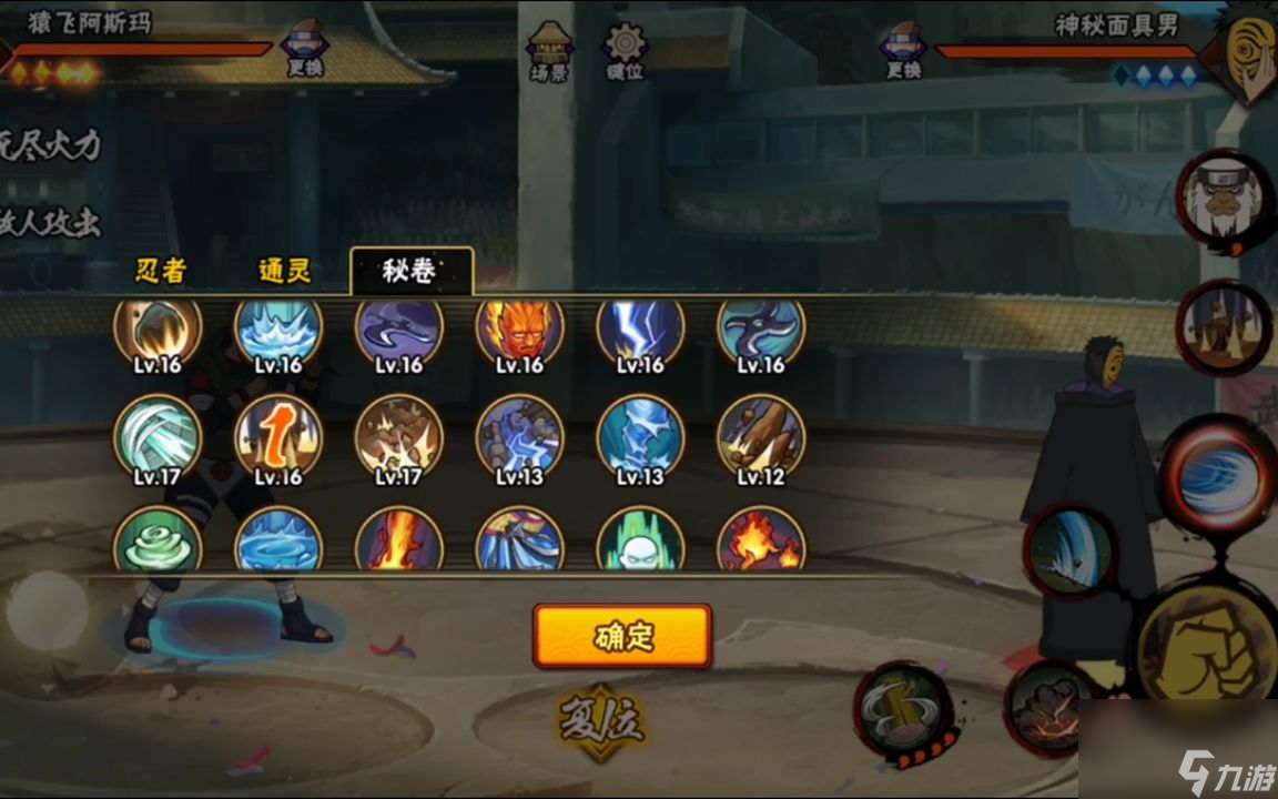 忍者火影大乱斗(火影忍者大乱斗中文版)