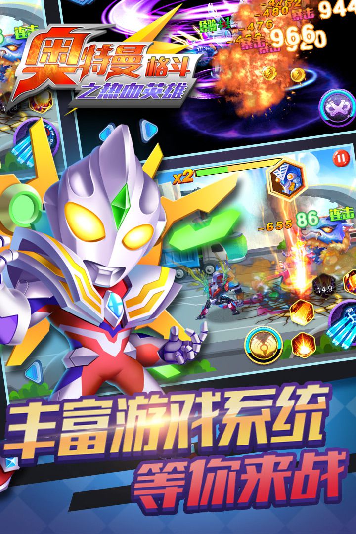 奥特曼单机游戏破解版(奥特曼单机游戏破解版内购版)